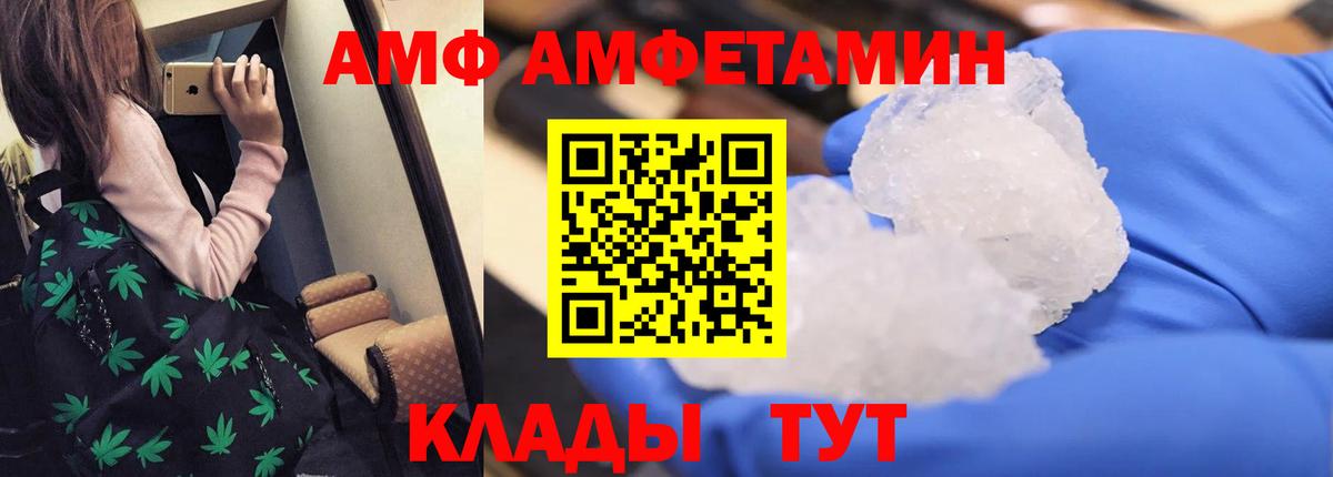 АМФЕТАМИН Розовый Коломна