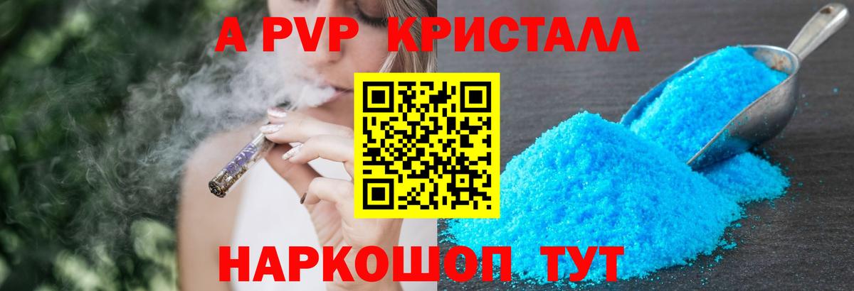 A-PVP Соль  Alpha-PVP мука  Вход с VPN  Alpha PVP мука  Коломна 