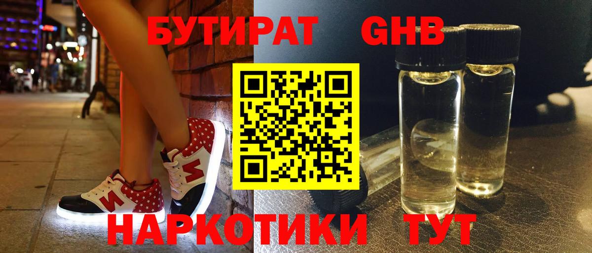 БУТИРАТ  Вход с VPN  Коломна  БУТИРАТ буратино 