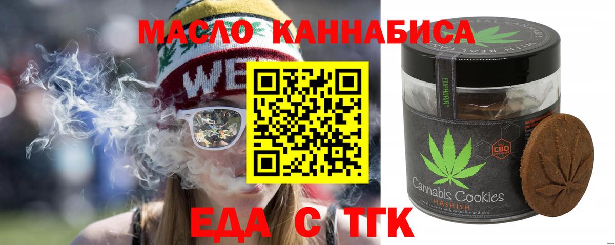 Коломна  Cannafood марихуана  Вход с VPN 