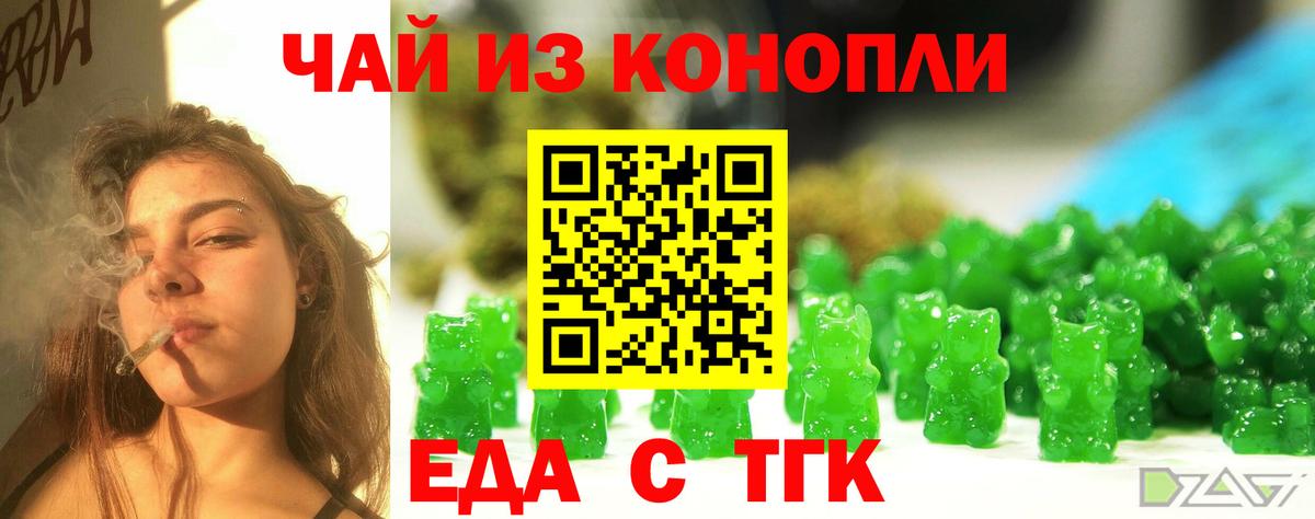 Canna-Cookies марихуана Коломна
