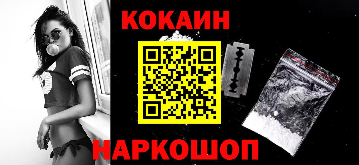 Cocaine 98% Коломна