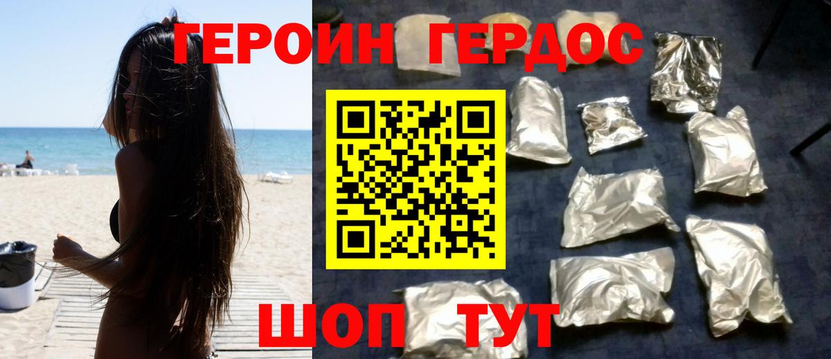 ГЕРОИН Афган Коломна
