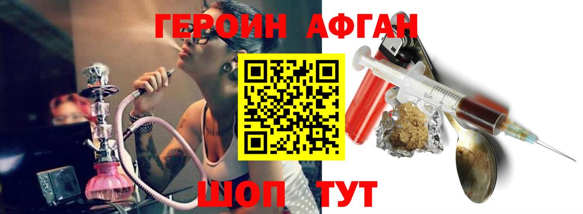Коломна  Героин Heroin  Вход с VPN 