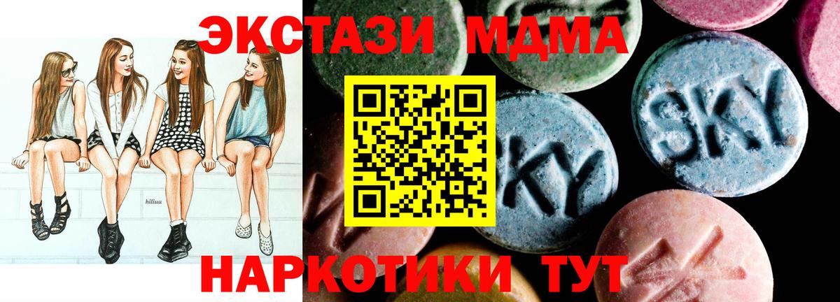 Коломна  МДМА crystal  Вход с VPN 