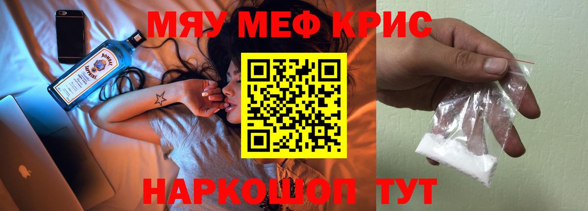МЕФ мяу мяу  Вход с VPN  Коломна  Меф 4 MMC 