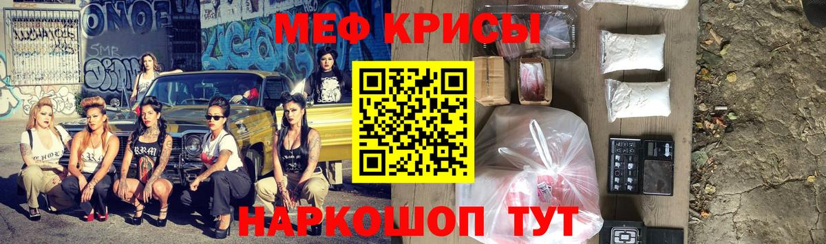 Меф мяу мяу Коломна