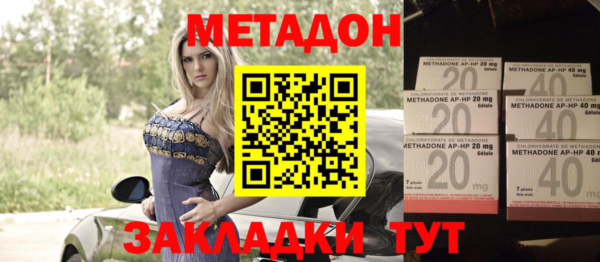 Коломна  Метадон белоснежный  Вход с VPN 