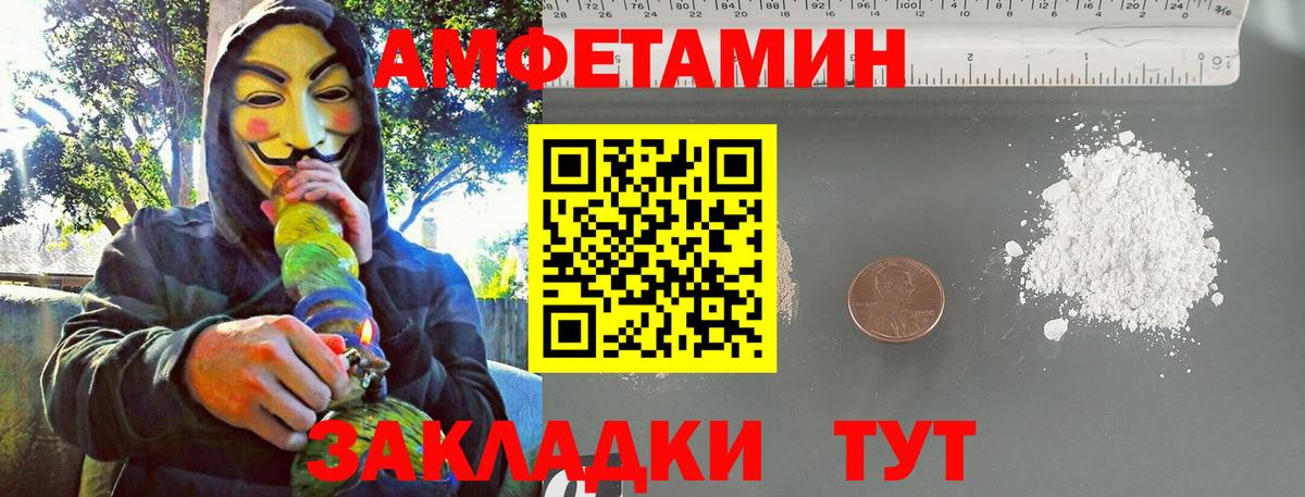 МЕТАМФЕТАМИН Декстрометамфетамин 99.9%  Вход с VPN  Коломна 