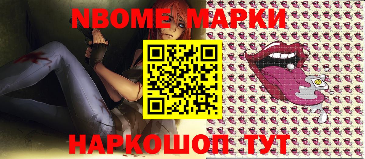 Марки 25I-NBOMe  Вход с VPN  наркотики  Марки N-bome 1,8мг  Марки N-bome 1,8мг  Коломна 