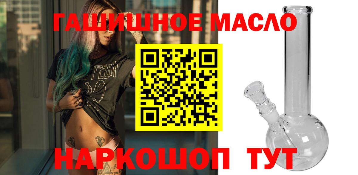 Дистиллят ТГК концентрат  Вход с VPN  Коломна  ТГК гашишное масло 