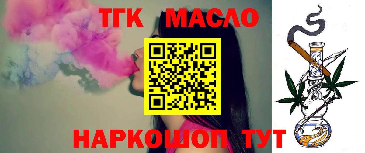 Дистиллят ТГК вейп с тгк Коломна